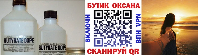 Бутират вода  hydra маркетплейс  нарко площадка какой сайт  Козловка 