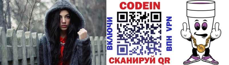 Кодеиновый сироп Lean Purple Drank мега ONION Козловка