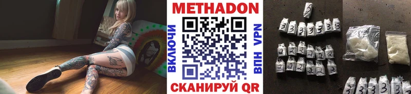 Метадон кристалл  наркота  Козловка 